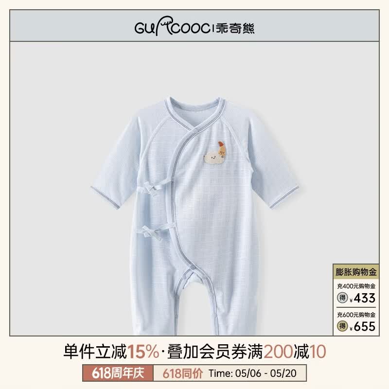 乖奇熊【轻爽棉】宝宝连体衣夏季薄款婴儿长袖哈衣新生儿和尚服凉感弹力