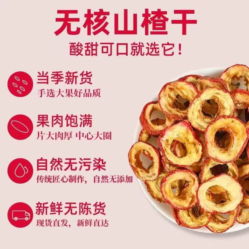 同仁堂（TRT）山楂干新货山楂片泡水喝正品特级中药材正宗中药材新疆特产级零食 【健胃消食】 200g*4罐 含罐装