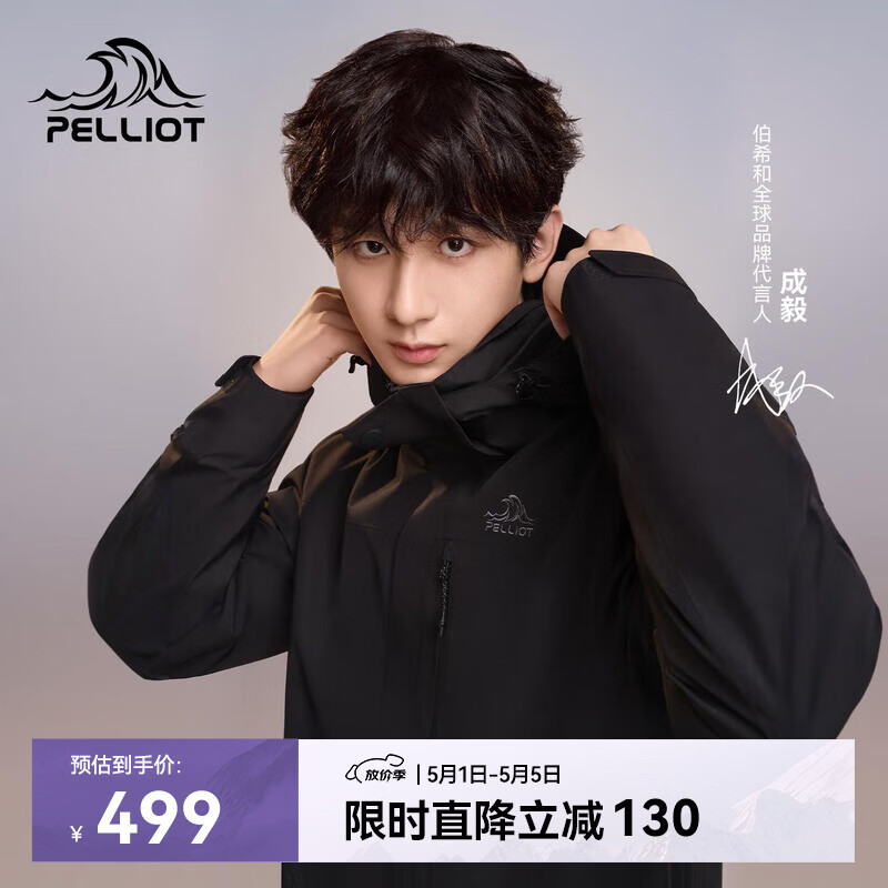 伯希和（Pelliot）【山野经典2.0】冲锋衣三合一春秋男女户外防风外套11340105黑3X
