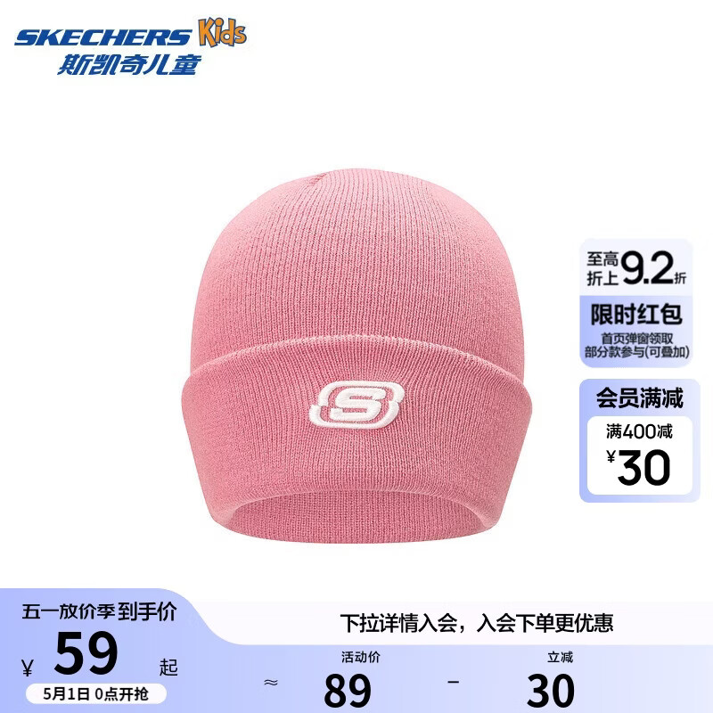 Skechers斯凯奇儿童柔软舒适针织帽子男女同款时尚简约百搭毛线帽L425K032