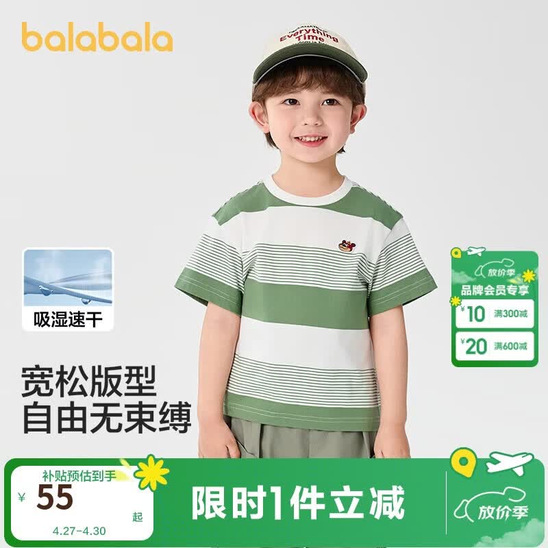 巴拉巴拉童装儿童t恤男童短袖女童宝宝上衣2025夏季吸湿速干208225117222