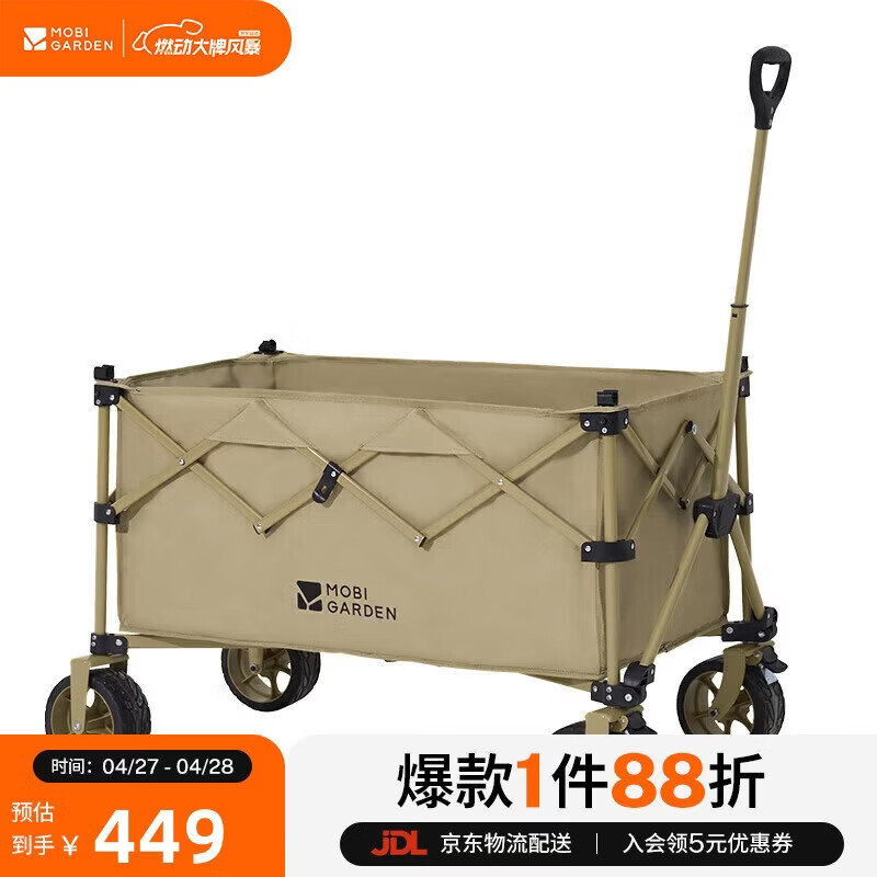 牧高笛（MOBIGARDEN）云际S聚拢四向折叠露营推车宽轮带刹车营地车 NX25689004 细沙黄