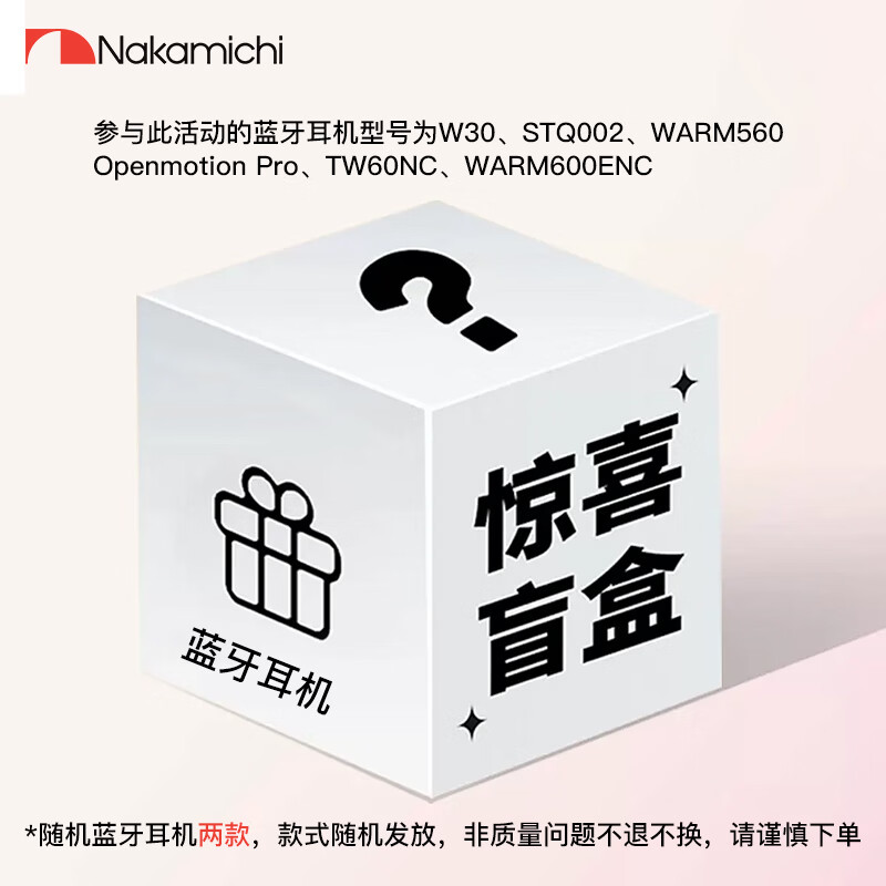 Nakamichi��������ä�� ����ѡ��С������ɫ STQ002+TW60NC 99Ԫ