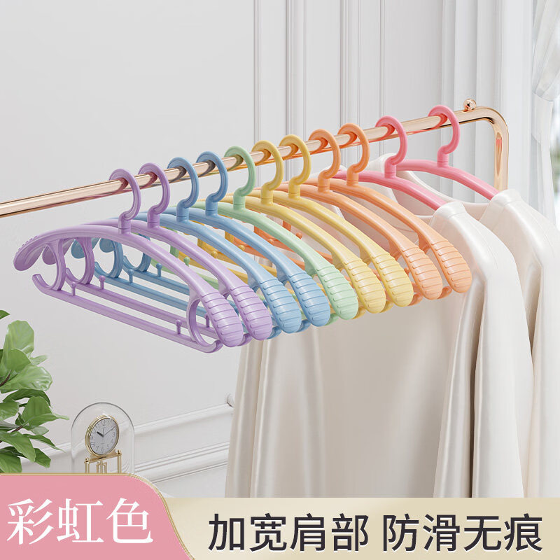 法洁诺（FAJIENUO）2026新款衣架无痕家用晾衣服撑子防肩角滑挂衣撑晒衣架子收纳宽肩 1个8支彩虹色-试用装【加粗加厚经久耐用】