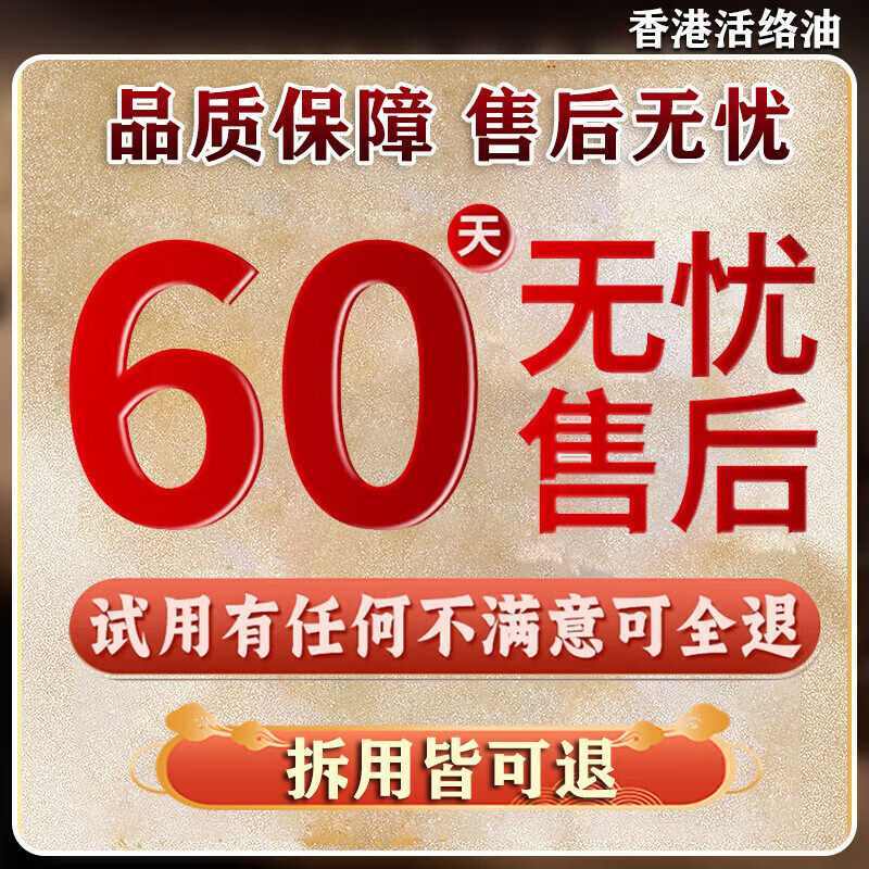黄道益活络药油香港原装正品50ml进口正宗港版跌打损伤活血化瘀消肿止 一盒装【基础体验款】推荐黄道益