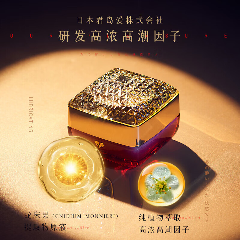 君岛爱(JUNDAOAI)乳头兴奋乳霜情趣用品女性乳头高潮液增强快感调情神器乳房涨感 女优摄影专用-纸醉金迷女性快感乳液30ml
