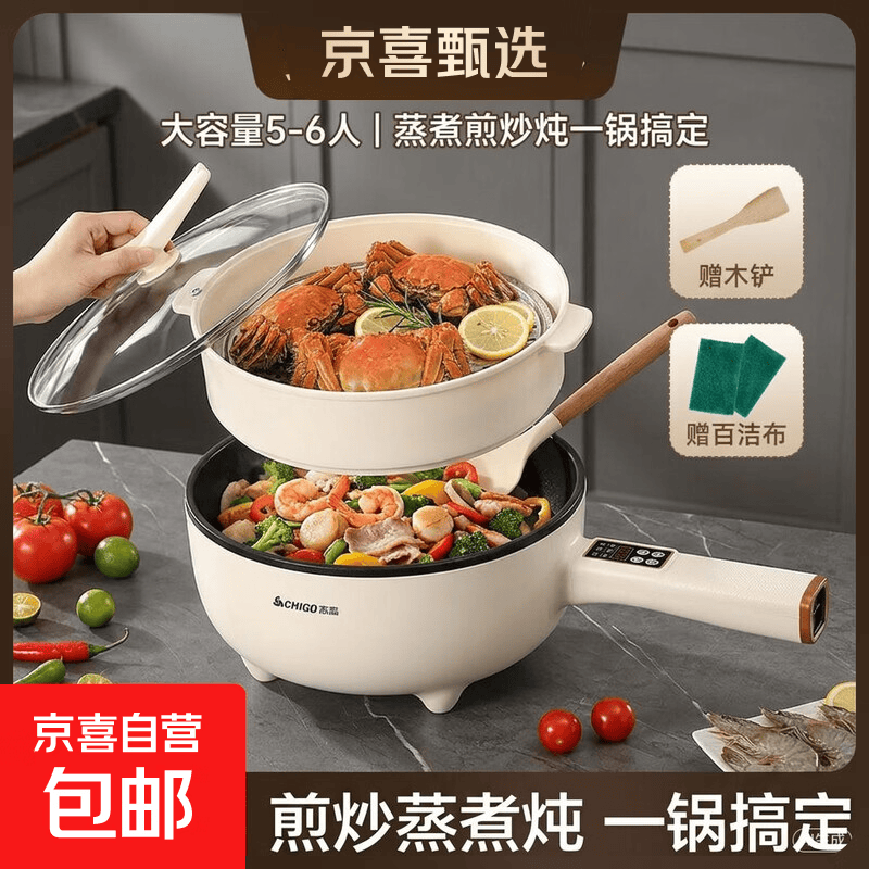 志高（CHIGO）电炒锅电蒸锅电炖锅蒸蟹锅电煮锅多功能一体电热锅蒸煮煎炒一体家用大容量5-6人加厚加深黑陶晶内胆 【智能多档调节】 4.5L底锅+蒸笼 志高电炒锅