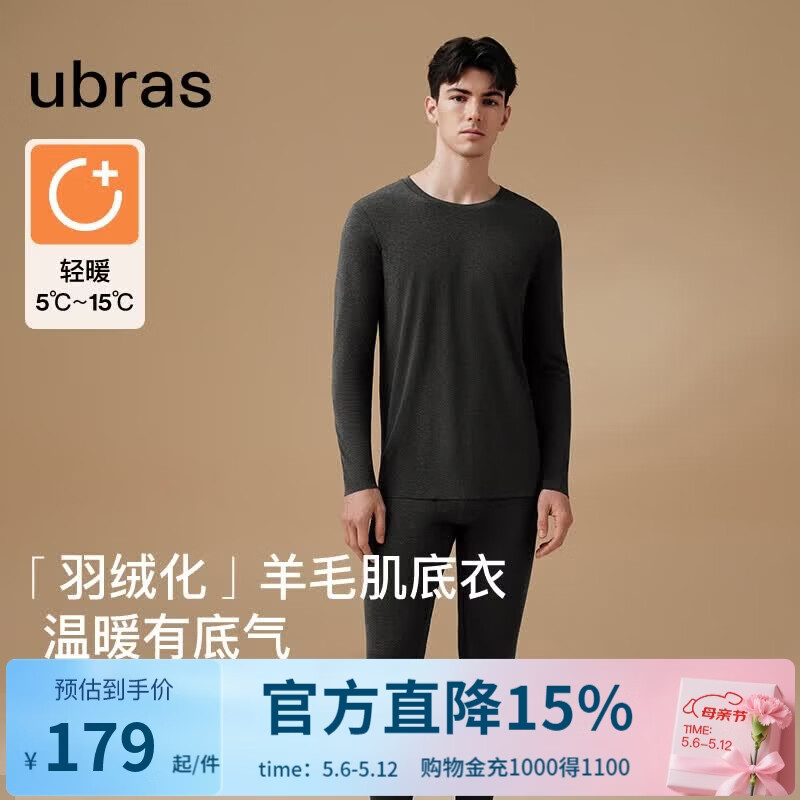 ubras羽绒化亲肤含羊毛肌底衣套装男秋衣秋裤发热锁温保暖内衣保暖裤 轻暖-花深灰色 XL