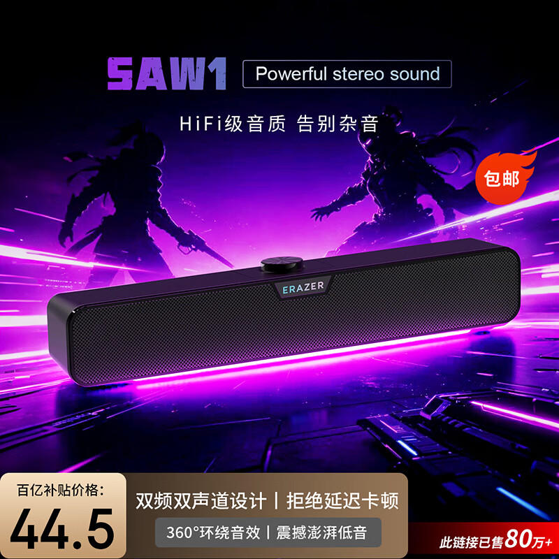 联想生态品牌异能者音响电脑音箱家用室内台式机桌面低音炮有线长条笔记本音响扩音三角洲打瓦电竞礼物