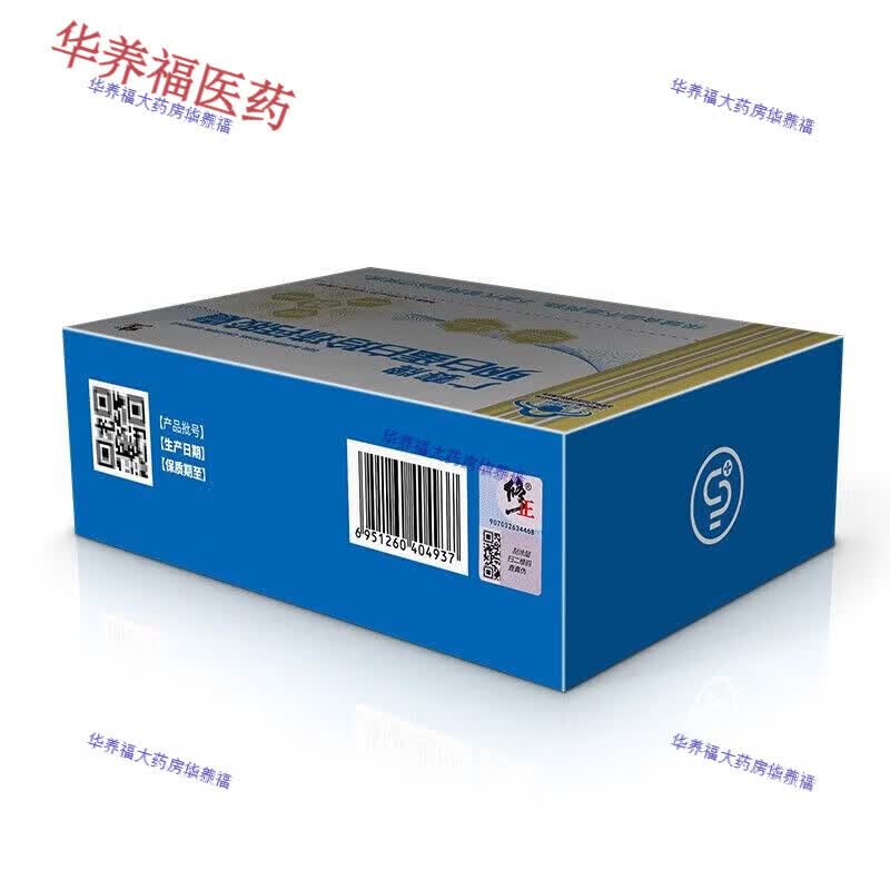 修正广赛牌卵白蛋白珍珠钙胶囊200mg/粒*60粒/瓶免疫功能新款新日期 5盒装 60粒*5盒