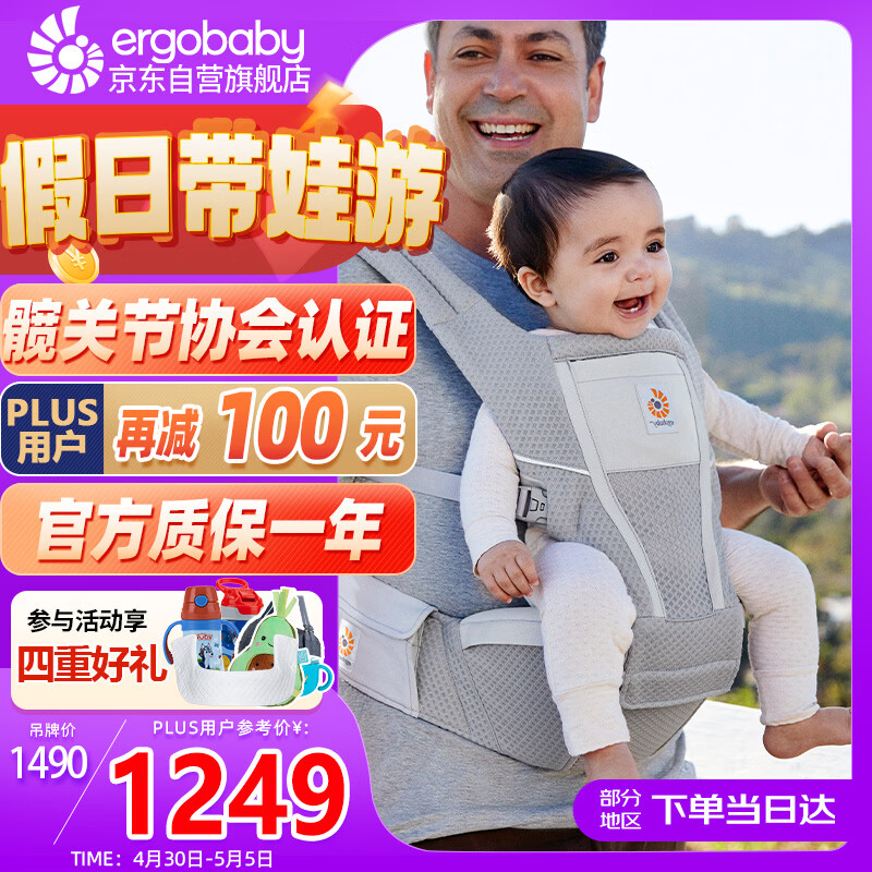 ERGObaby美国二狗婴儿背带腰凳通风轻便遛娃神器透气减震护腰方便出行灰色