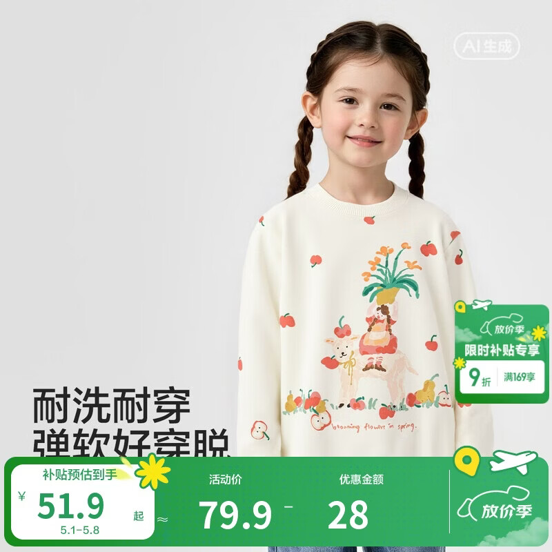 巴拉巴拉童装女童卫衣2025春季新款印花上衣小童【商场同款】201125121006