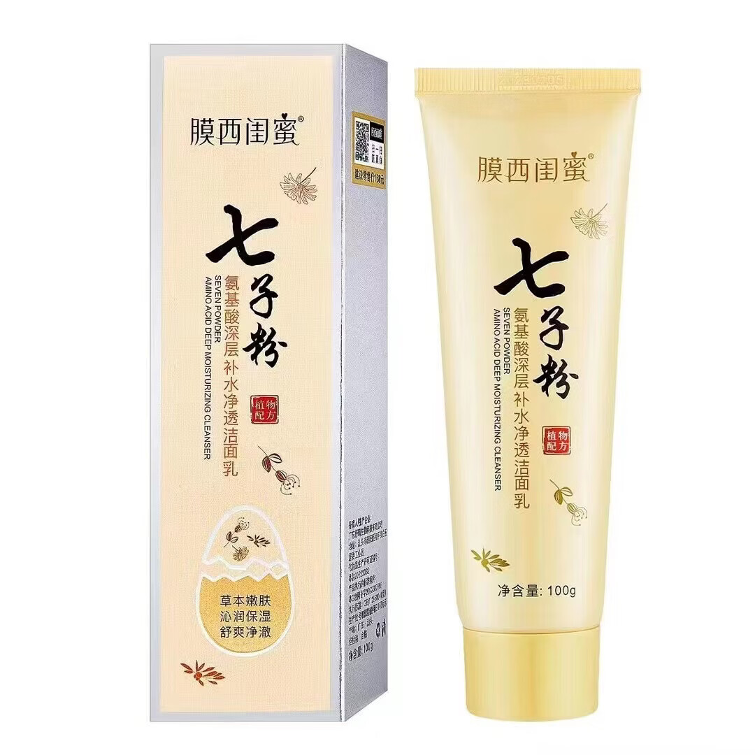 【精选好物】膜西闺蜜七子粉蛋壳抗皱紧致活肌水精华三效合一面霜 七子粉洁面乳100g