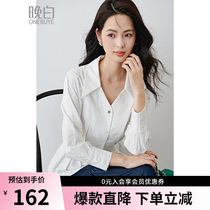 晚白2026年春款尖领棉质肌理感彩色扣上衣系带收腰显瘦国风暗纹衬衫女 白色 L