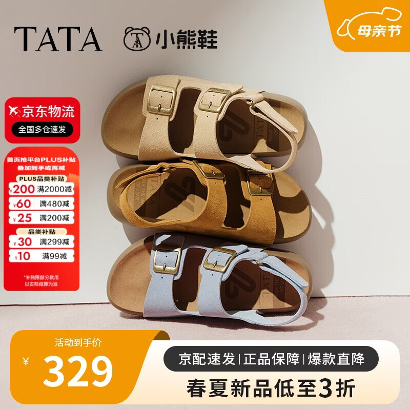 他她TATA棕色勃肯鞋女厚底沙滩凉鞋女运动凉鞋2025夏4QY04BL5黄棕 39