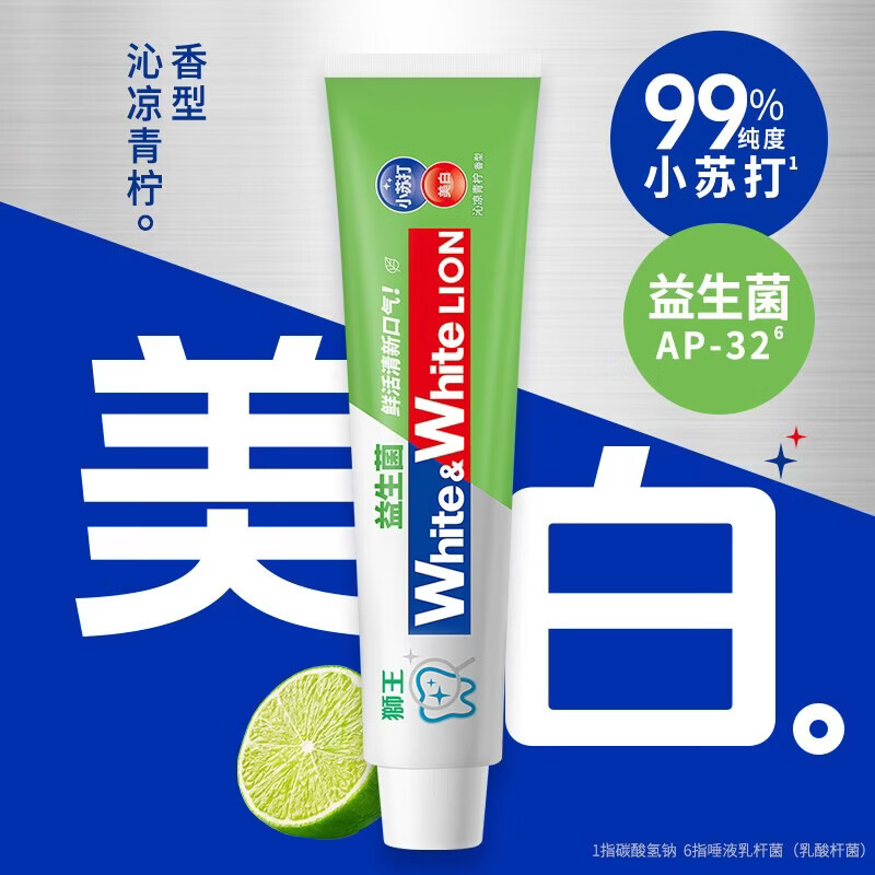 狮王（Lion）牙膏惊喜盲盒 葡萄柚 青柠 白桃 留兰香护龈口气清新随机包装 牙膏盲盒（不低于480g）