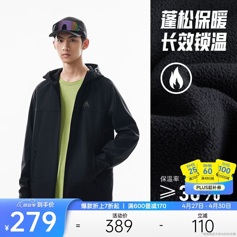 安踏【林孝埈同款】水壳软壳衣丨大地之壳3.0三防户外连帽外套男