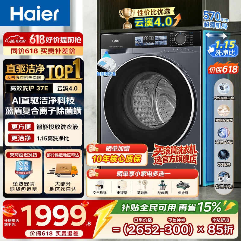 ���� ��Ϫ3.0ϵ�� 10kg ��Ͳϴ�»� XQG100-BD37E 1997.41Ԫ