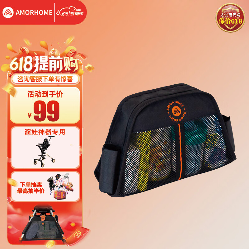 AMORHOMEAmorhome婴儿车挂包收纳包置物袋包多功能通用大容量挂包宝宝推车 便携置物袋-黑色