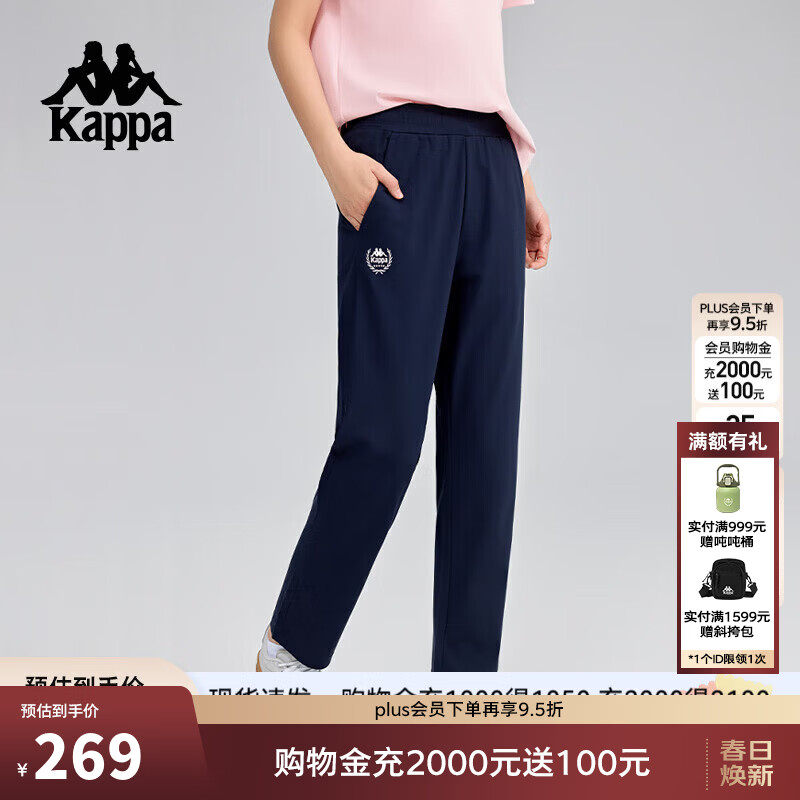 卡帕（Kappa）背靠背2025新款春夏女款冰蓝色梭织休闲户外运动长裤女K0F42AK70D K0F42CJ21暗夜蓝黑-906 S