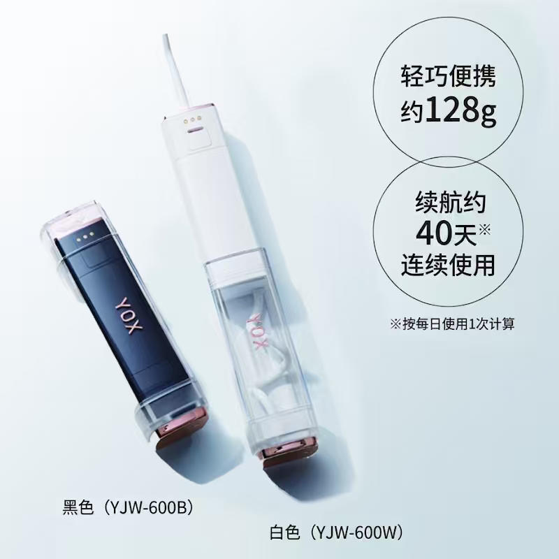 YOX新款英国进口便携式冲牙器迷你电动正畸洗牙器家用超声波水牙线去牙垢去牙结石质保一年只换不修 白色1 2支喷头