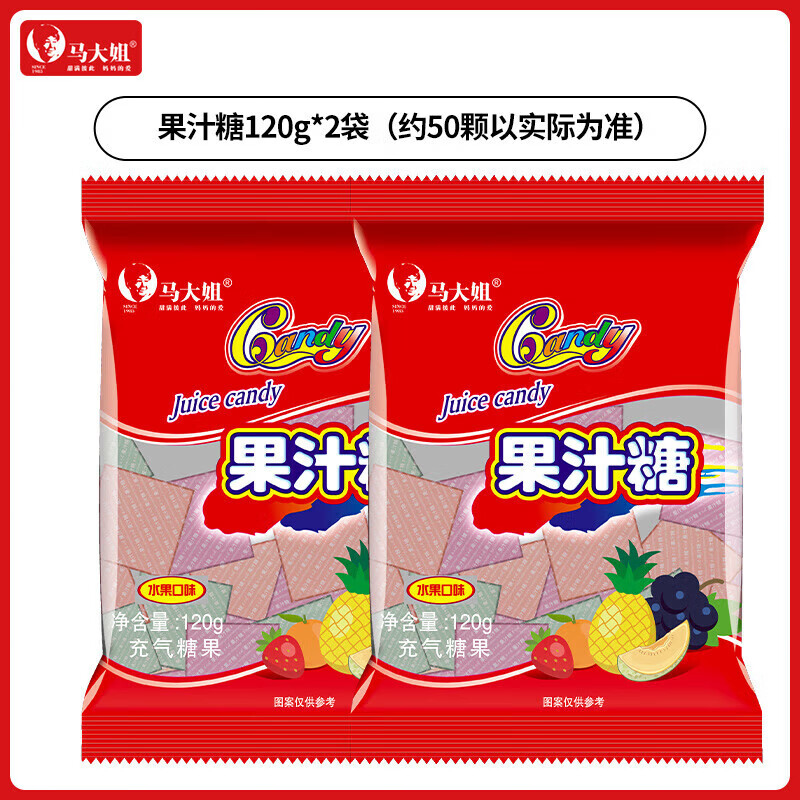 马大姐果汁糖软糖混合水果味糖果80后怀旧零食袋装 果汁糖120g*2袋(约50颗以实际为