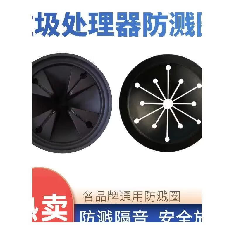 CLCEY厨房垃圾处理器防溅圈厨余粉碎机密封圈水槽堵头堵水塞防溅罩配件 80mm标准款防溅圈1个