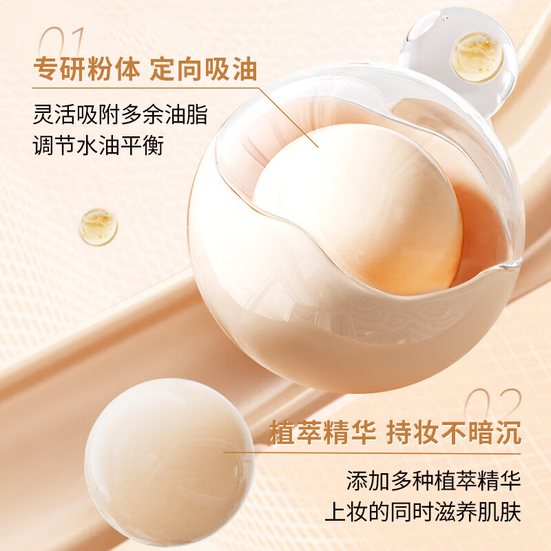 法汀妮(FEOTZNW)柔纱粉底液24H遮瑕持久不脱妆养肤轻薄控油 02#自然色