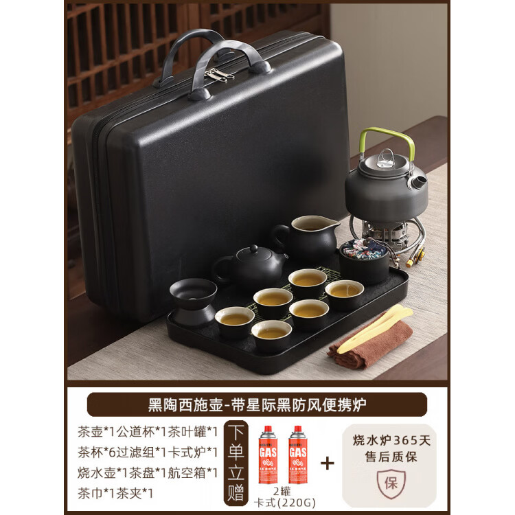 何佳功户外烧水功夫茶具套组泡茶旅行可携式车载野外露营带烧水壶炉 黑陶西施壶-带星际黑防风可携式炉