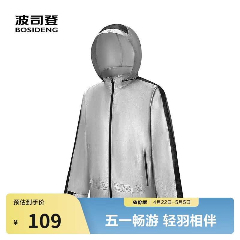 波司登（BOSIDENG）【断码清仓】春秋经典商务轻薄男短款通勤立领夹克百搭外套 亮银色 反光数码迷彩809K XL 185/100A