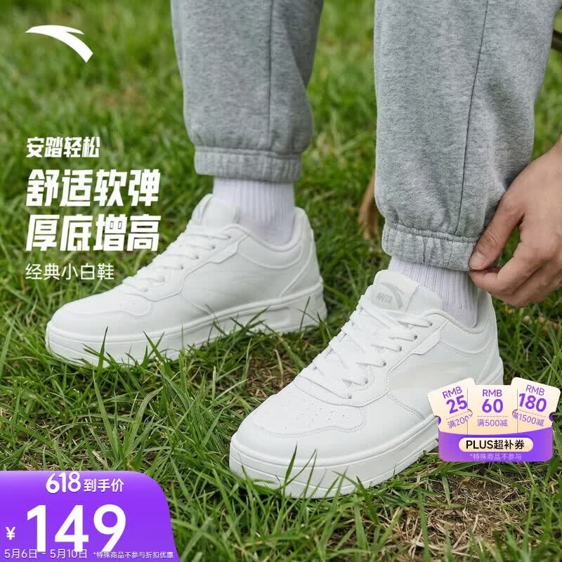 安踏轻松丨板鞋轻盈软弹男鞋夏季透气情侣小白鞋厚底耐磨增高休闲鞋