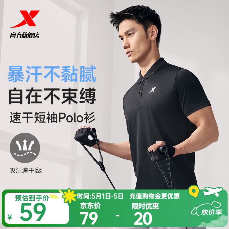 特步（XTEP）冰感polo衫短袖男女夏季商务透气运动半袖休闲男装速干翻领t恤 正黑色-0029（男） XL