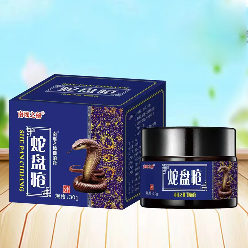 品牌南瑶之秘抑菌膏蛇盘疮膏蛇胆疮带状疱z疹蛇缠腰皮肤病外用缠腰龙