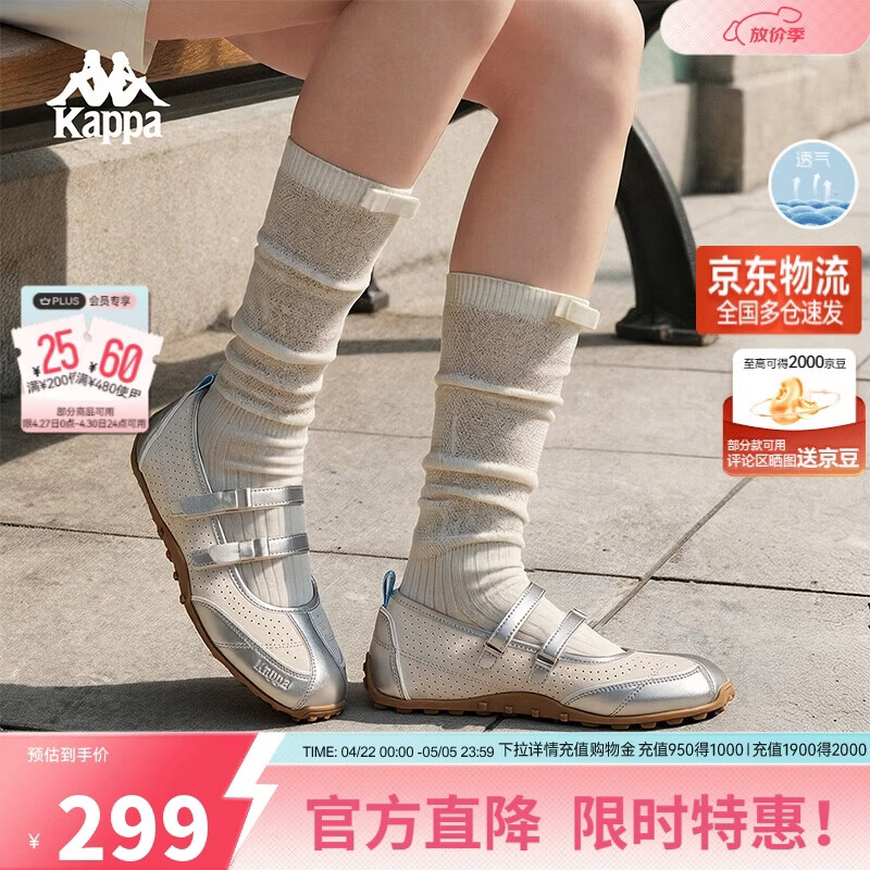 卡帕（Kappa）女鞋芭蕾德训鞋女2026夏季新款薄底透气休闲鞋子女银色38