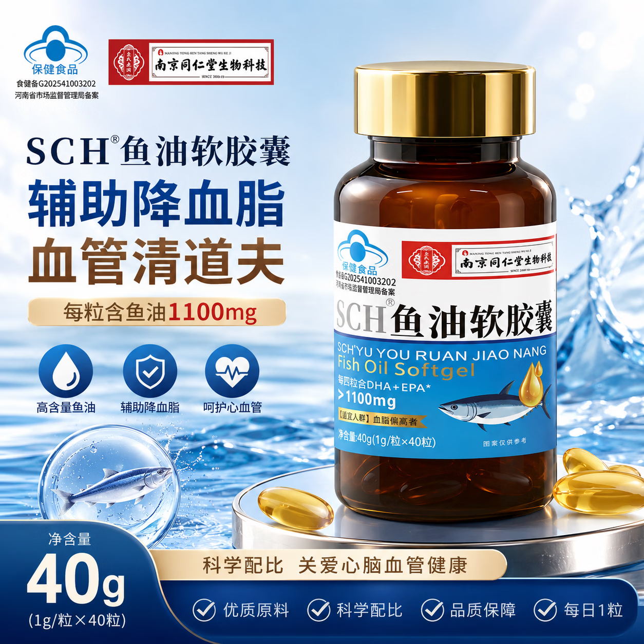 1.8元 鱼油软胶囊40粒 1瓶 领 拍 - 86线报