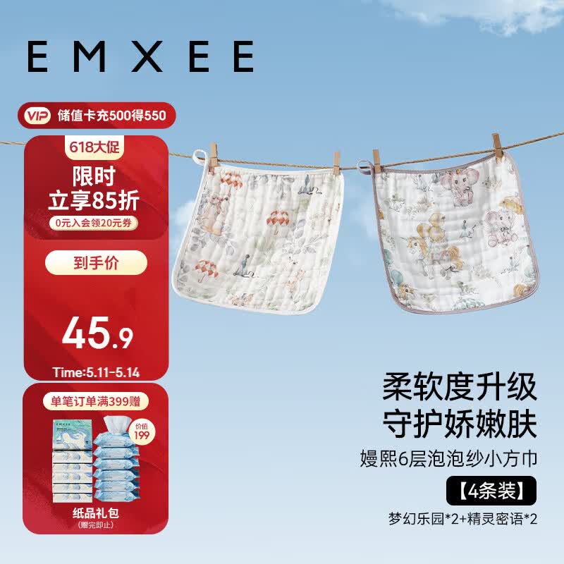 嫚熙（EMXEE）婴儿口水巾新生纯棉柔纱布小方巾宝宝洗脸巾儿童毛巾超软手帕