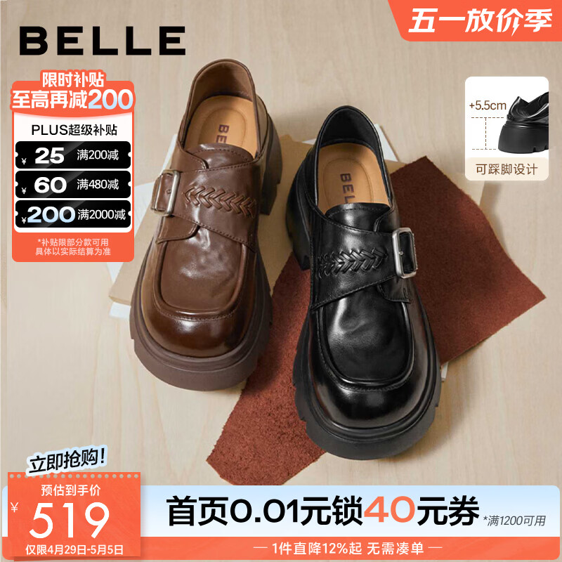 百丽（Belle）复古皮带扣牛皮乐福鞋女2026春新商场厚底乐福鞋F2M1DAM6预售 黑色 38