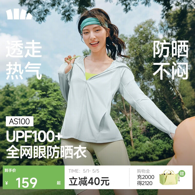 蕉下（beneunder）防晒衣女宽松透气夹克款便携轻量户外AS100初云蓝2XL