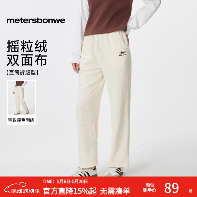 美特斯邦威休闲裤女士宽松直筒裤刺绣设计纯色舒适百搭下装 白色 S 155 62A