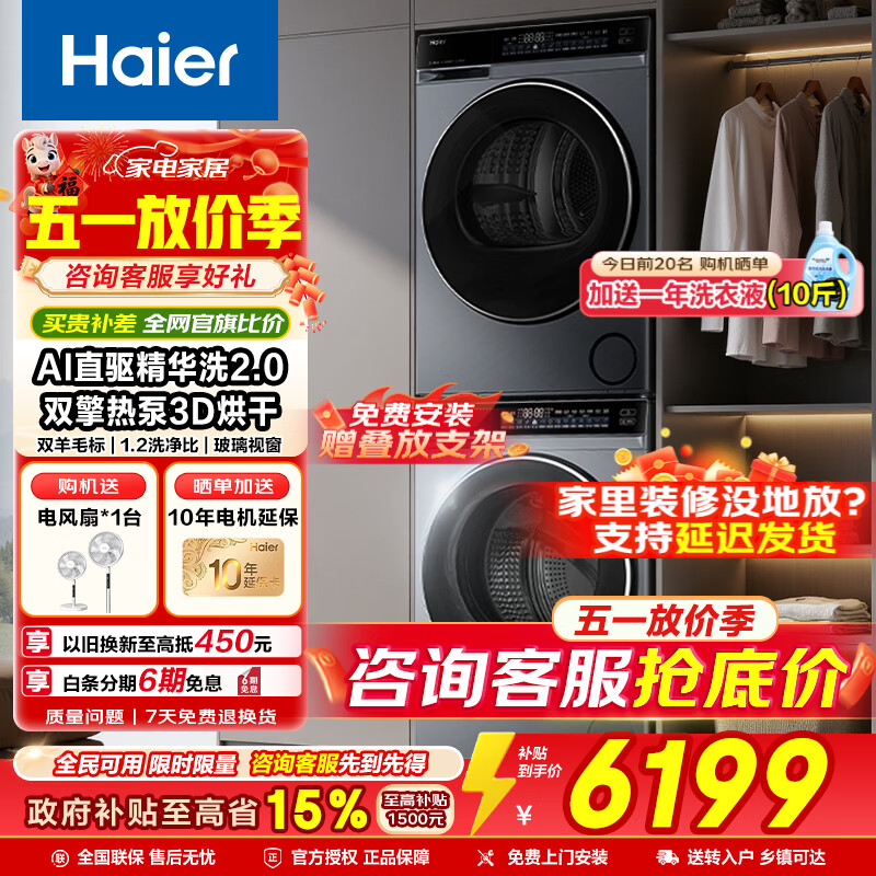 ���� ��Ϫ4.0 ϴ����װ 77EW ��Ͳ10kgϴ�»� ˫���ȱú�ɻ� 582ֱ������ϴ 1.20ϴ���� ��ë�̱� 6157.75Ԫ