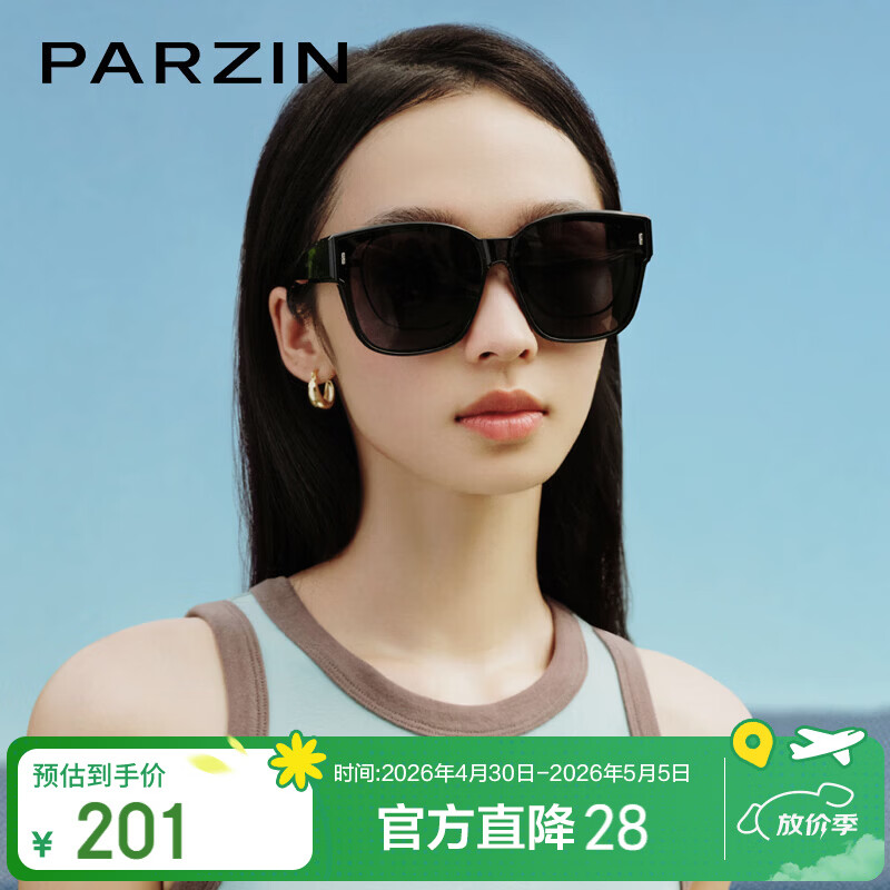 帕森（PARZIN）【可套近视眼镜】偏光太阳镜轻盈男女款防晒驾驶墨镜礼物PZ12106B