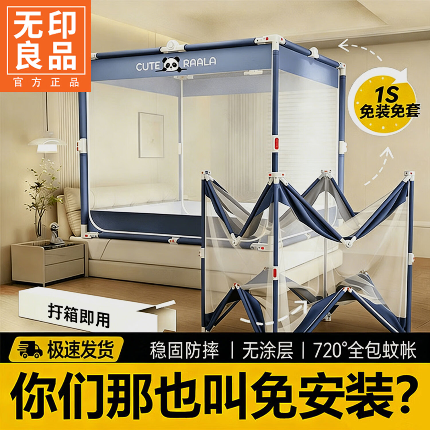 无印良品防摔蚊帐1.8x2米家用一体式免安装防蚊折叠蚊帐防掉床儿童床围栏 熊猫深蓝【A类全底更防摔 升级免安装支架】 200cm*180cm*170cm 适用1.8米【一体式免安装打开即用】