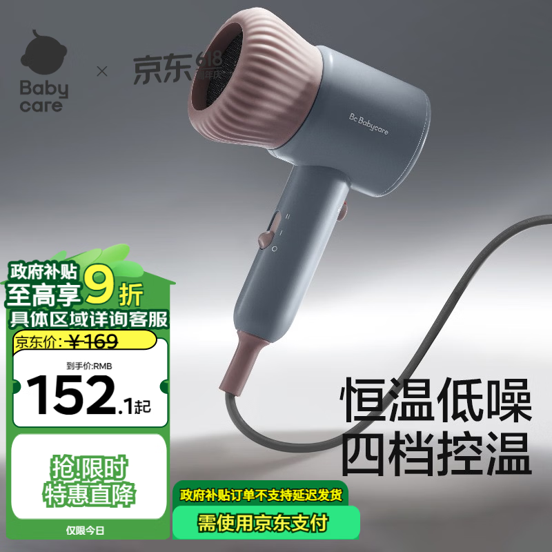 babycare婴儿电吹风宝宝儿童专用家用低辐射大功率超低噪吹风机 安伯灰