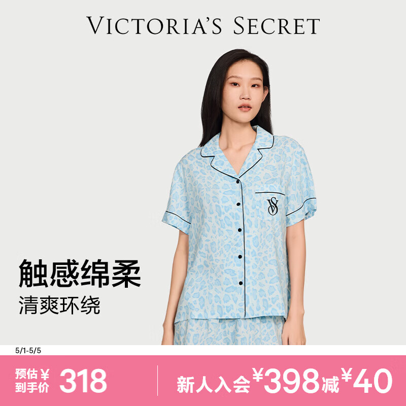 维多利亚的秘密（Victoria's Secret）维密 单依纯同款宅度假天丝绵柔印花凉感睡衣家居服套装女不易皱
