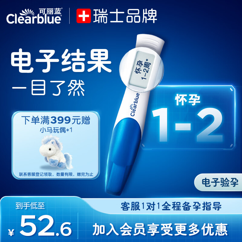 可丽蓝（Clearblue） 验孕棒 电子验孕笔 1支装 数字显示怀孕周数 验孕试纸 早早孕