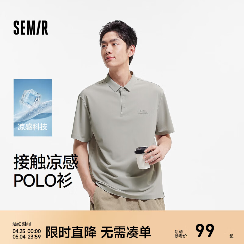森马（Semir）中国国家地理系列POLO衫男夏纯色短袖凉感上衣商务翻领针织衫 浅灰20074 M