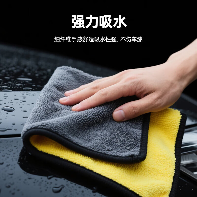 懂车帝洗车毛巾擦车专用毛巾无痕不掉毛吸水保洁抹布(1大1小2条) 双色两条毛巾85%含棉量