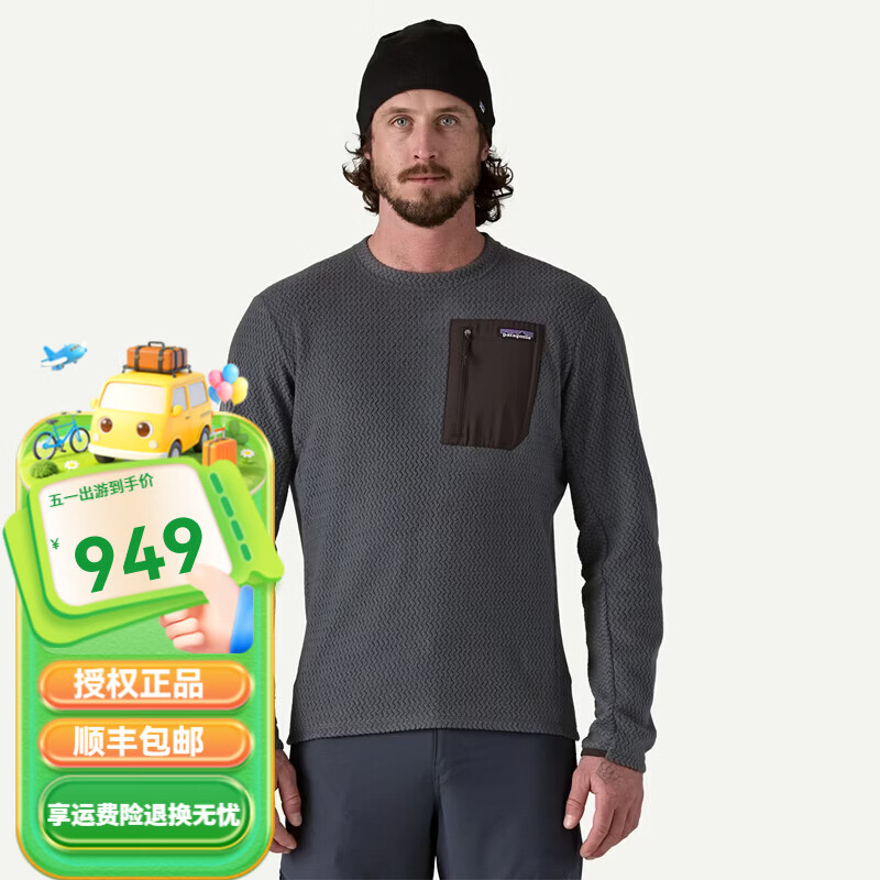巴塔哥尼亚（Patagonia）男士新款R1 Air Crew圆领套头抓绒衣轻量保暖透气40236 SMDB熏蓝色 L