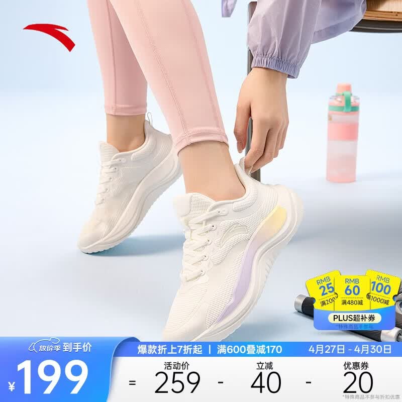 安踏水果糖丨缓震跳绳鞋女专业运动鞋有氧健身鞋训练通勤健步鞋