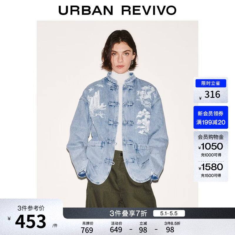UR2026春季新款女装休闲新中式盘扣珠片绣牛仔外套UWH860001 蓝色 (注意洗护) S